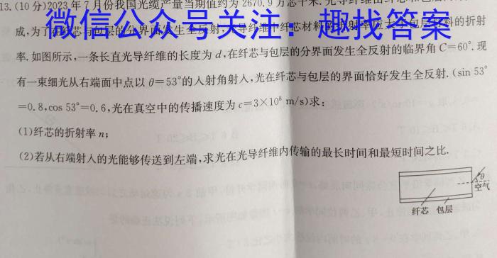 2024年安徽省中考学业水平检测·试卷(B)物理