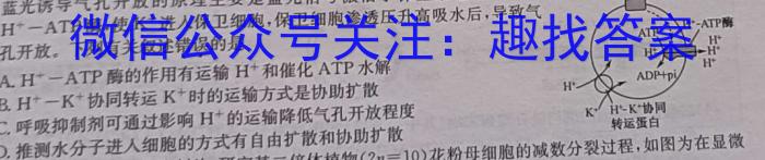 河北省2023-2024学年第二学期七年级期末教学质量检测生物学试题答案