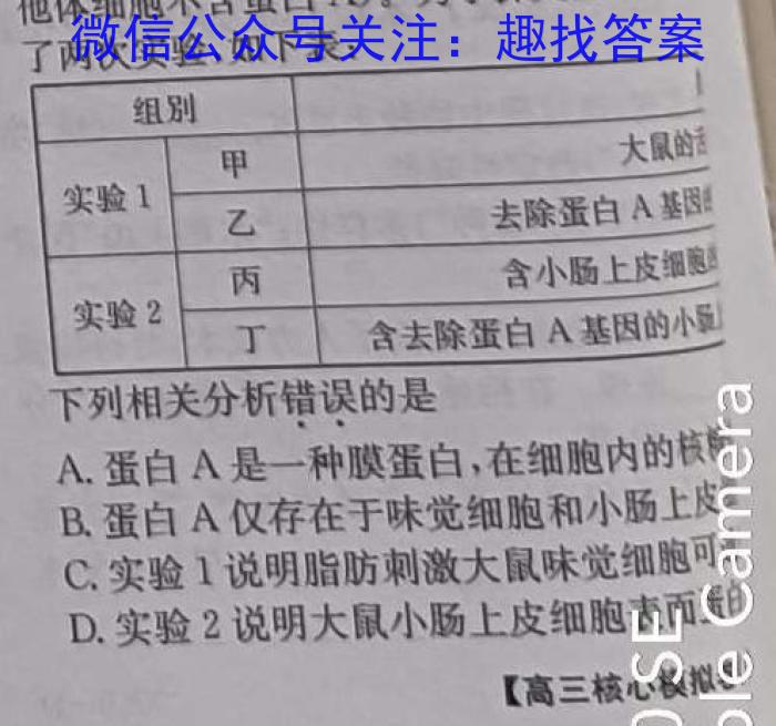 2024届河南省八市重点高中高三4月第一次模拟考试生物学试题答案