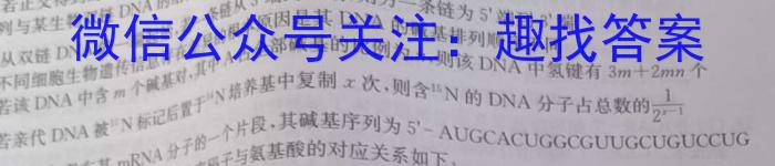 吉林省2024届朝阳区七校九年级适应性练习生物学试题答案