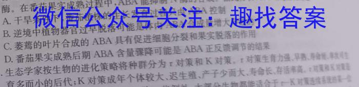 安徽省阜阳市2023-2024学年度高三教学质量统测试卷(24-360C)生物学试题答案