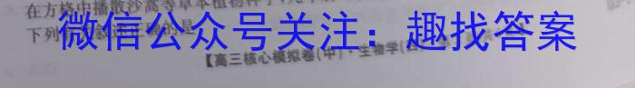 2024年安徽省初中毕业学业考试冲刺试卷(一)生物学试题答案