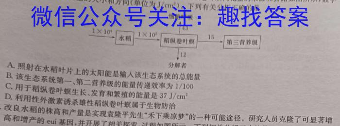 府谷中学高一年级第一次质量调研检测(25-T-081A)生物学试题答案