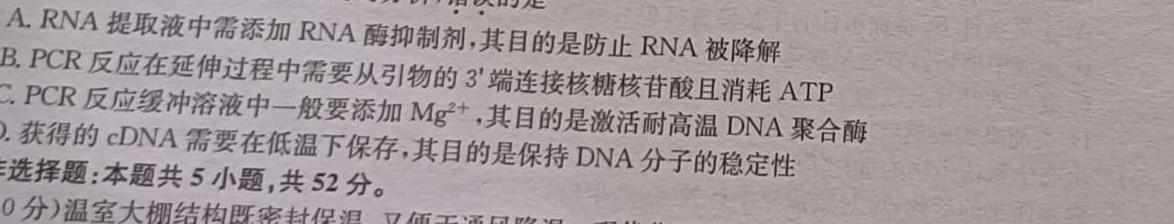 安徽省2024年九年级考前适应性考试(二)生物