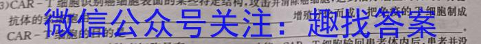 2023-2024学年内蒙古高二5月联考(NM06B-24)生物学试题答案