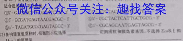 河北省2023-2024学年度八年级第二学期学生素质中期评价生物学试题答案