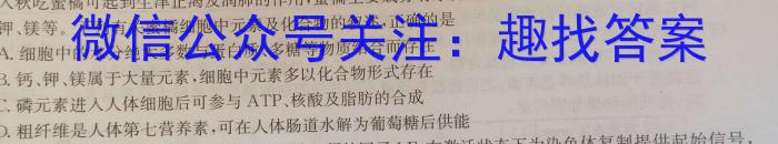 河南省新乡市辉县市2023-2024学年七年级下期期末考试生物学试题答案