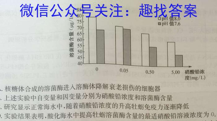 大通县塑山中学2023-2024学年高一第二学期第二次阶段检测(241768Z)生物学试题答案