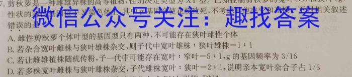 贵州省2023-2024学年第二学期高二年级考试（559）生物学试题答案