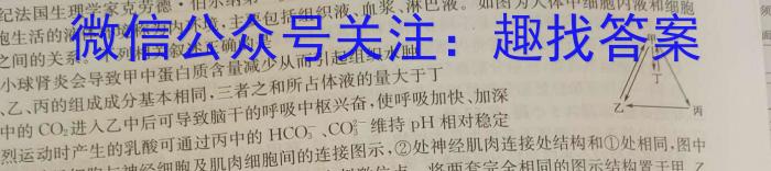 2024年学考总复习·试题猜想·九年级（四）生物学试题答案