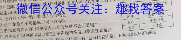 2024年陕西省初中学业水平考试全真模拟A生物学试题答案