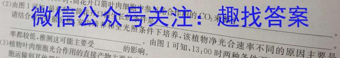 2024届“3+3+3”高考备考诊断性联考卷（二）生物学试题答案