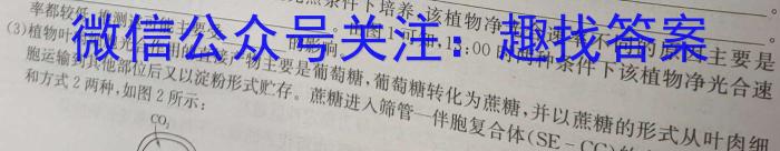 河南省2023-2024学年度七年级下学期第三次阶段自评（B）生物学试题答案