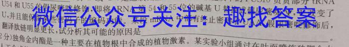 陕西省2024年春季绥、米、横、定、府期中考试高一(241767Z)生物学试题答案