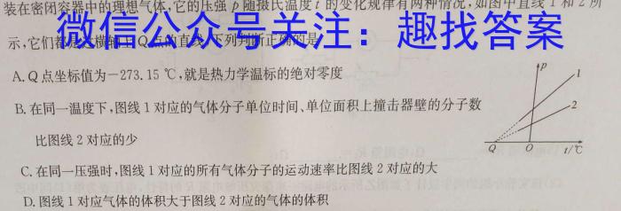 2024年陕西省初中学业水平考试 YJ③q物理