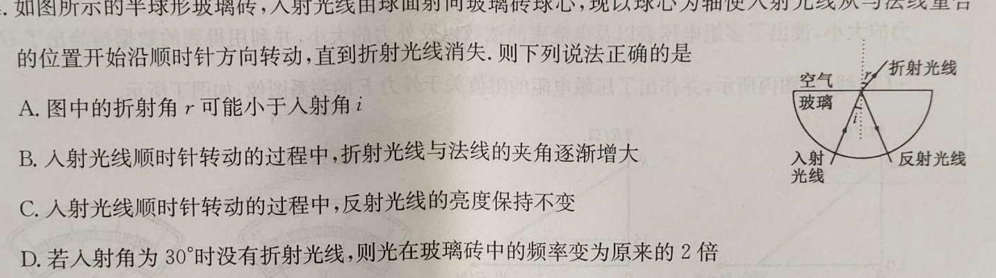 [今日更新]2024届炎德英才大联考 长沙市一中模拟试卷(一)1.物理试卷答案