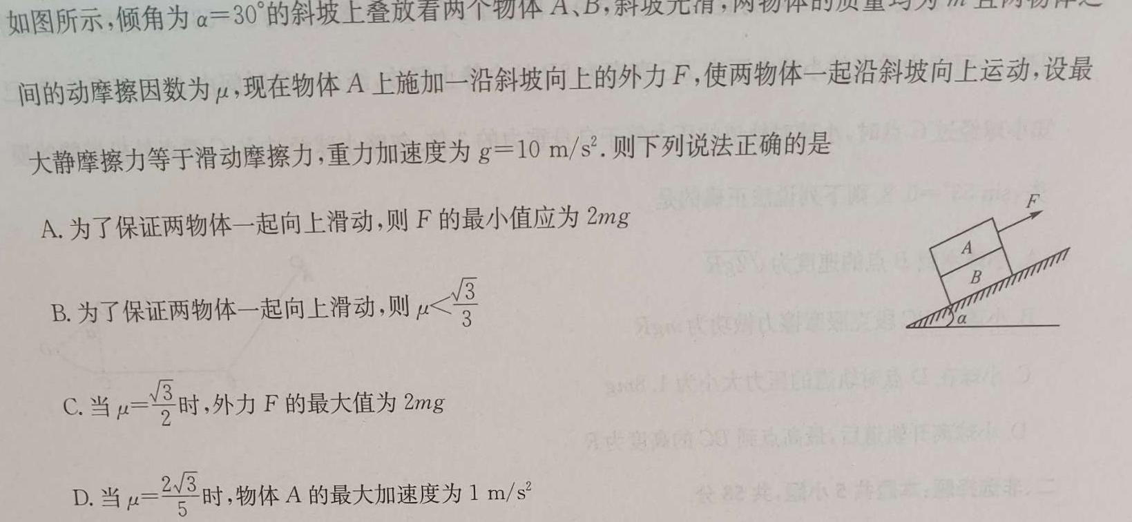 [今日更新]河北省承德市2024年初中升学文化课模拟考试（一）.物理试卷答案