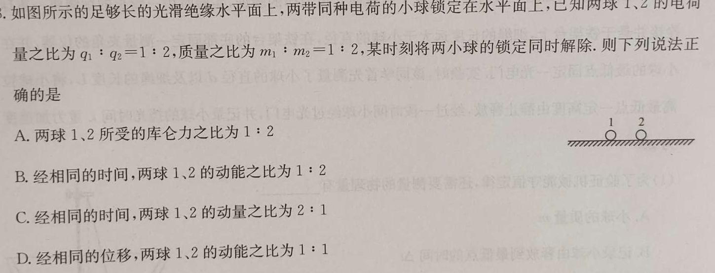 [今日更新]河南省2024年平顶山市中招学科第二次调研试卷九年级.物理试卷答案