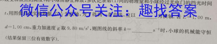 ［重庆大联考］重庆市好教育联盟2025届高三年级上学期9月联考物理试卷答案