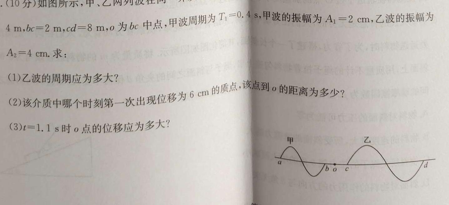 [今日更新]江西省鹰潭市2024届高三[鹰潭二模]第二次模拟考试.物理试卷答案