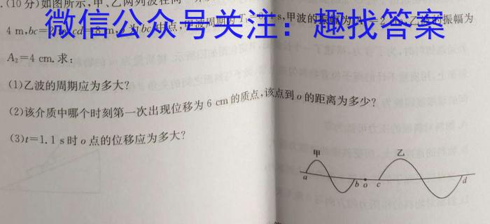 山东名校考试联盟 2023-2024学年高一下学期期中检测(2024.05)物理`