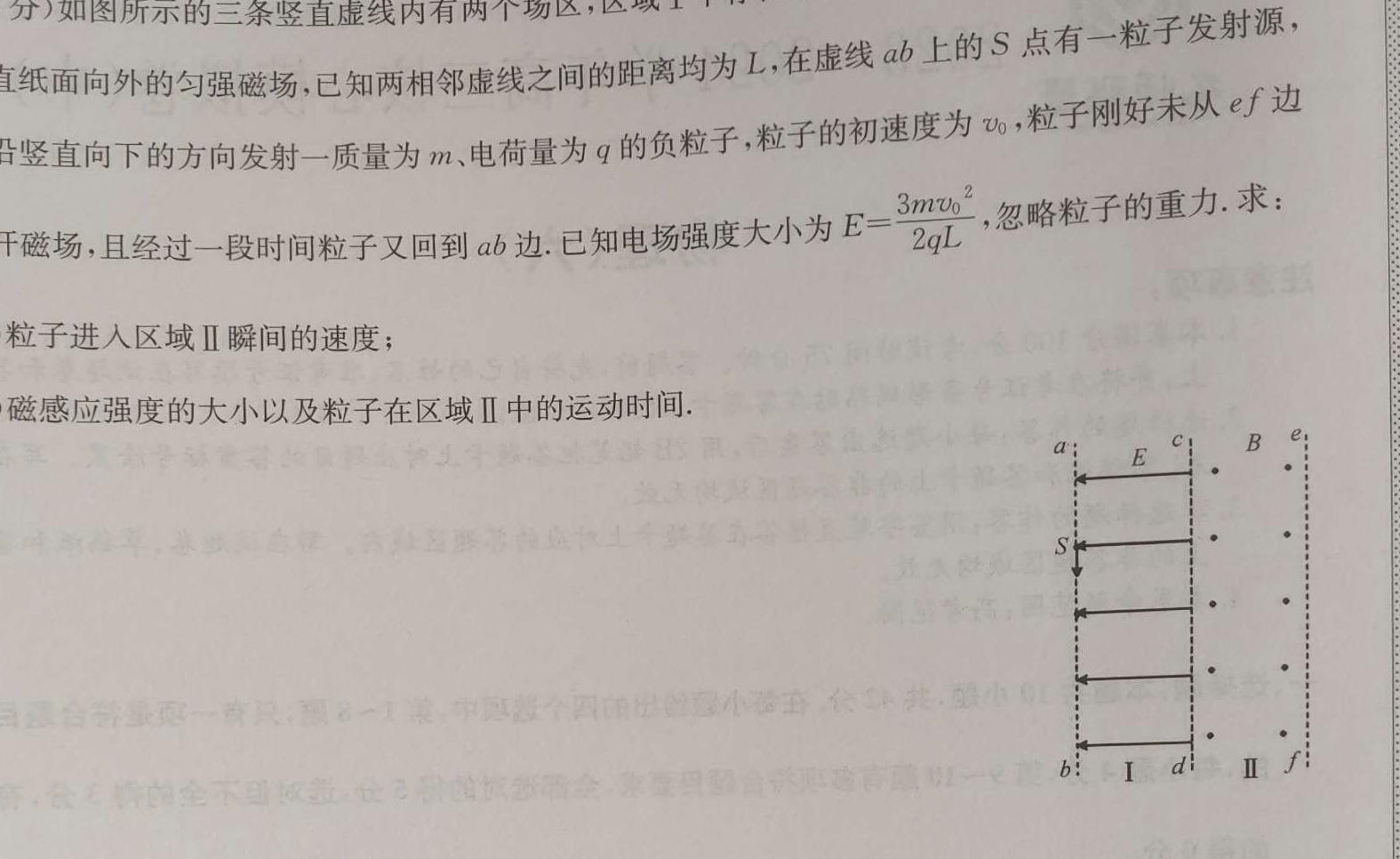 衡水金卷先享题月考卷 2023-2024学年度下学期高二年级期末考试(物理)试卷答案