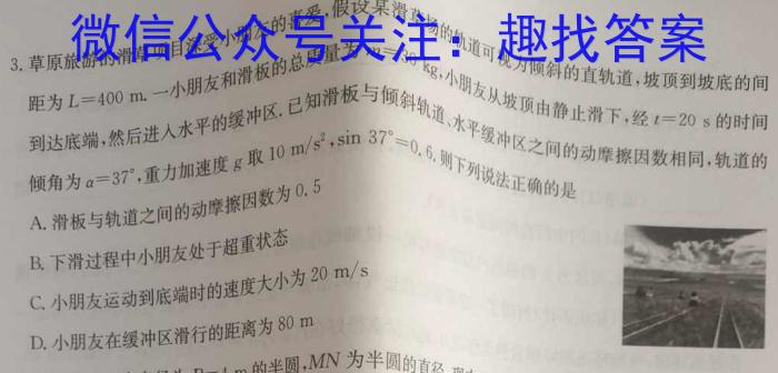 天一大联考 2023-2024学年海南省高考全真模拟卷(七)7q物理