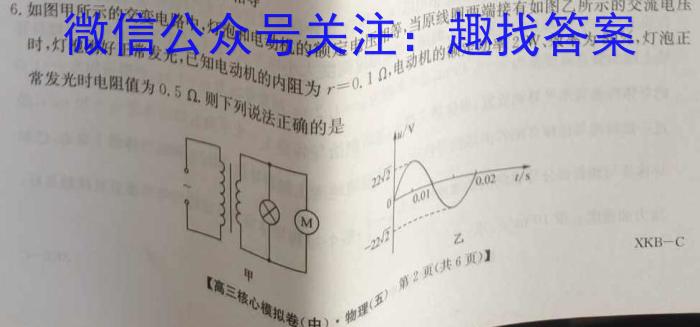 甘肃省庆阳第二中学2023-2024学年度第二学期期中考试高一(9211A)物理试卷答案