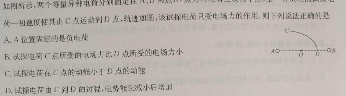 [今日更新]2024年全国高考临门一卷(一).物理试卷答案