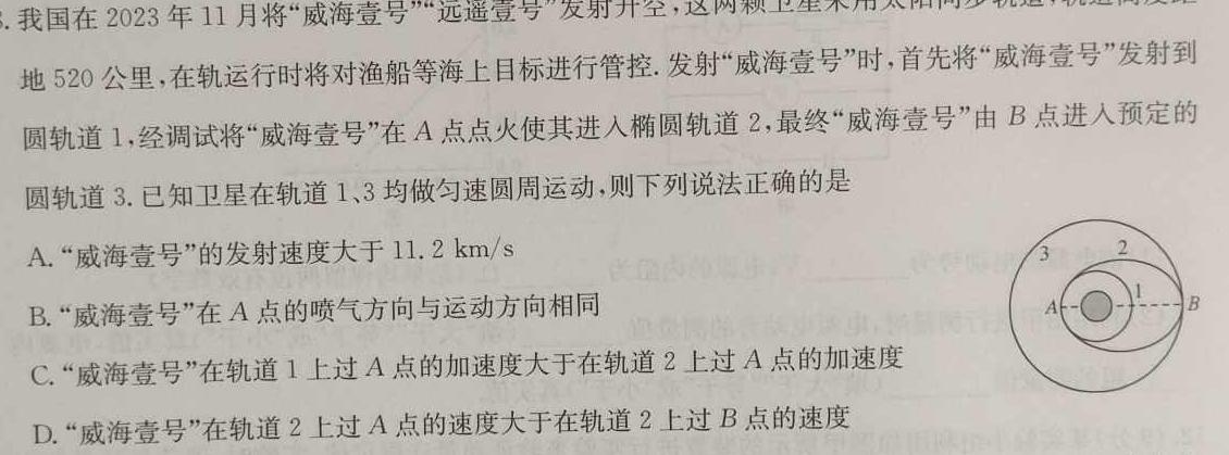 [今日更新]江西省2024年初中学业水平考试模拟(九).物理试卷答案