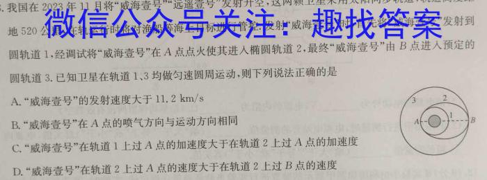 河南省2024年初中学业质量监测试题物理`