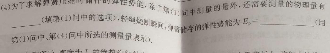 [今日更新]山西省2024年中考导向预测信息试卷(二)2.物理试卷答案