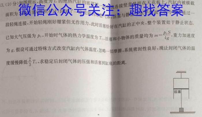 江西省2024年初中学业水平考试模拟(六)6物理试卷答案