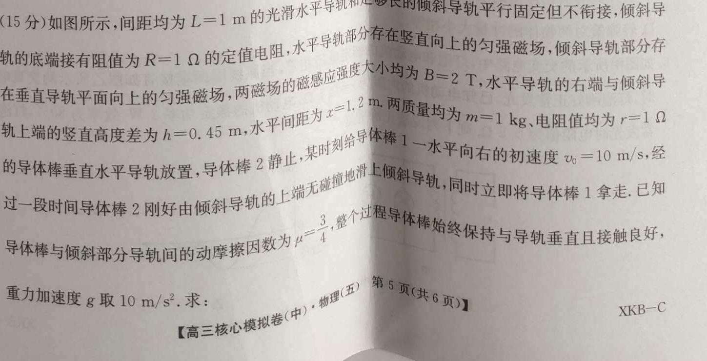 [今日更新]晋一原创测评 山西省2024年初中学业水平模拟精准卷(三)3.物理试卷答案