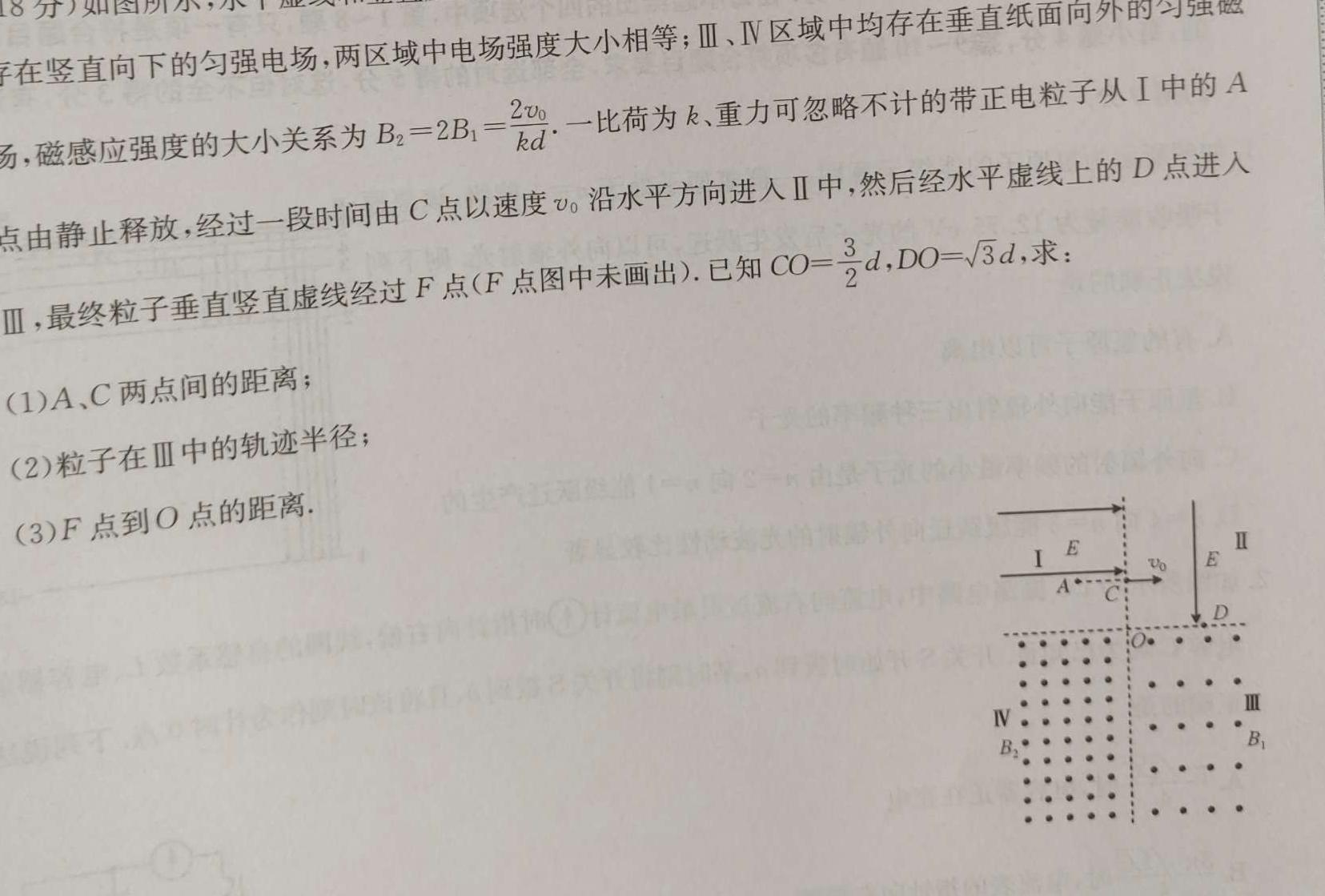 天一大联考 湖南省高一年级7月联考(物理)试卷答案