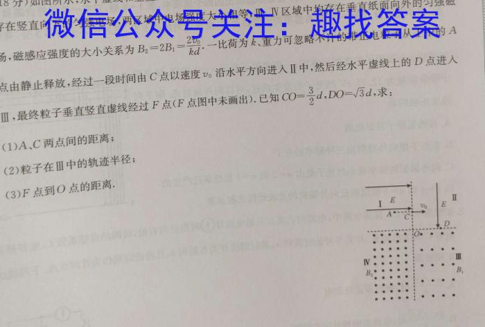 贵州省2023-2024学年第二学期高一年级考试（559）物理`