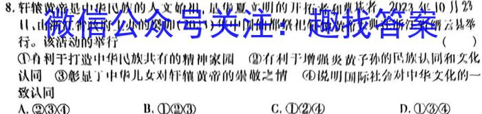 ［贵州大联考］贵州省2024届高三年级联考（477）政治~