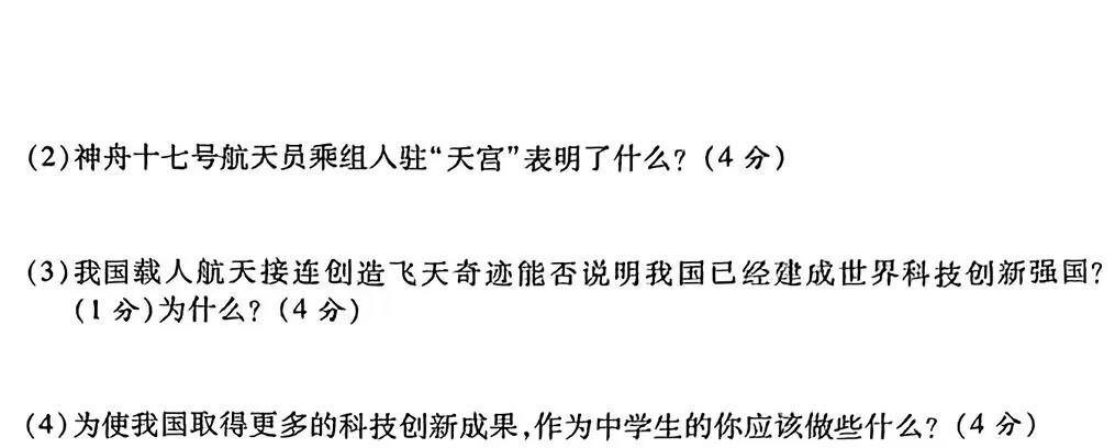 广东省2023-2024学年度九年级第一学期期末调研考试思想政治部分