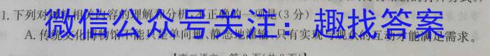 湖北省武汉市江岸区2023-2024学年度第二学期期末质量检测（高一）语文