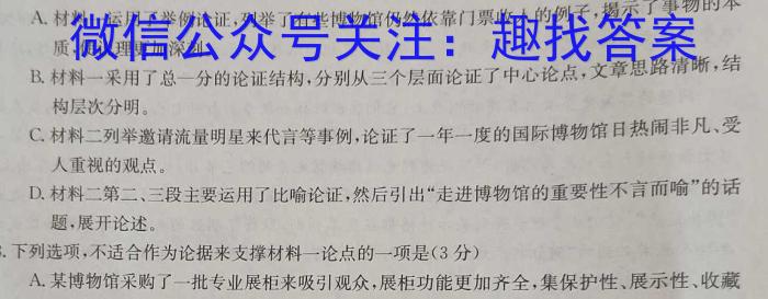 陕西省七年级2023-2024学年度第二学期期末学习评价语文