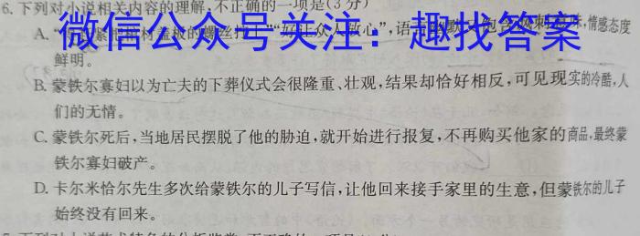 湖北省2024年宜荆荆随恩高二3月联考语文