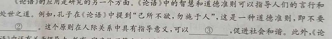 [今日更新]2024届重庆市第八中学高考适应性月考卷(六)语文试卷答案