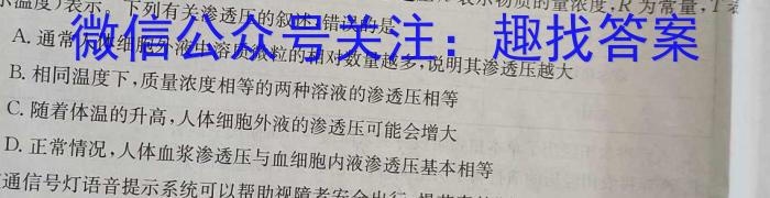 陕西省高二咸阳市2023~2024学年度第二学期普通高中期末质量检测生物学试题答案