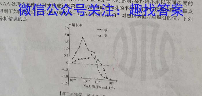 2024-2025学年第一学期浙江省高二年级名校协作体生物学试题答案