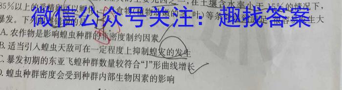 陕西省2023-2024年学年度八年级第二学期期末学业水平测试生物学试题答案