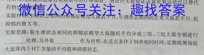 陕西省合阳县2024年初中学业水平第二次模拟考试A生物学试题答案