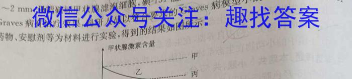 广西2023-2024学年下学期高三年级开学考生物学试题答案