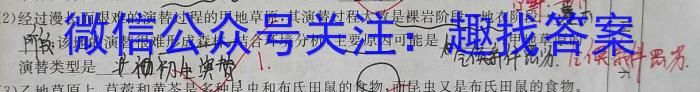 安徽省2023-2024学年七年级下学期教学质量调研一生物学试题答案