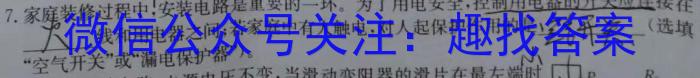 江苏省泰州市2024-2025学年秋学期高三年级期初调研考试物理试卷答案