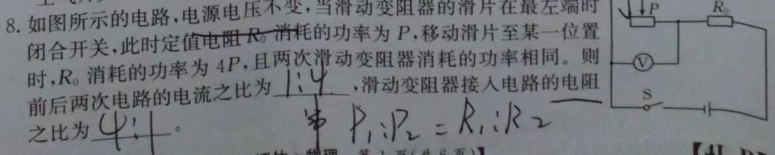 [今日更新]陕西省铜川市2024年初中毕业模拟考试(二)2.物理试卷答案